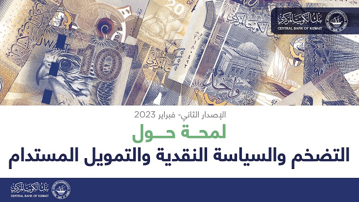 Key Indicators 02-2023 image